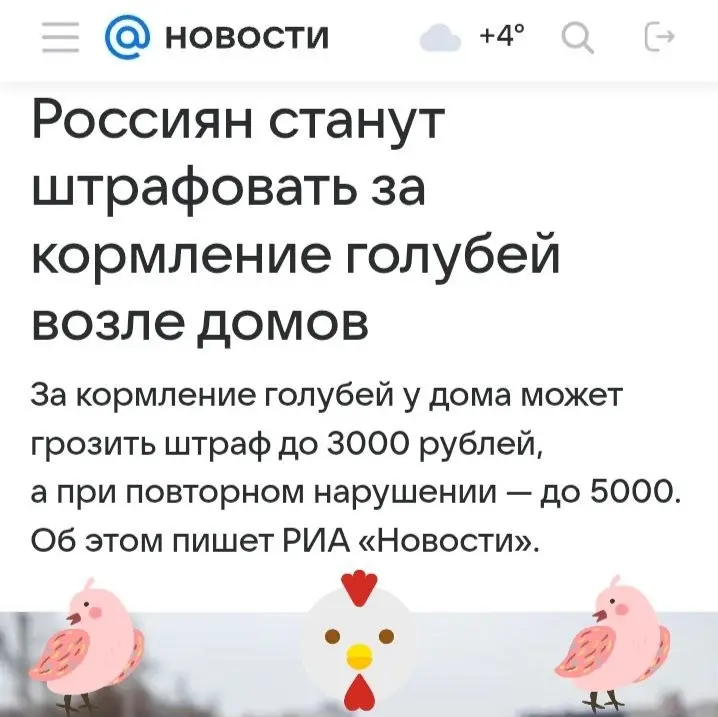 Я тут прикольную новость пропустил. Теперь будем ходить чистыми, но бедными. Штраф до 3000 руб | Сетка — социальная сеть от hh.ru