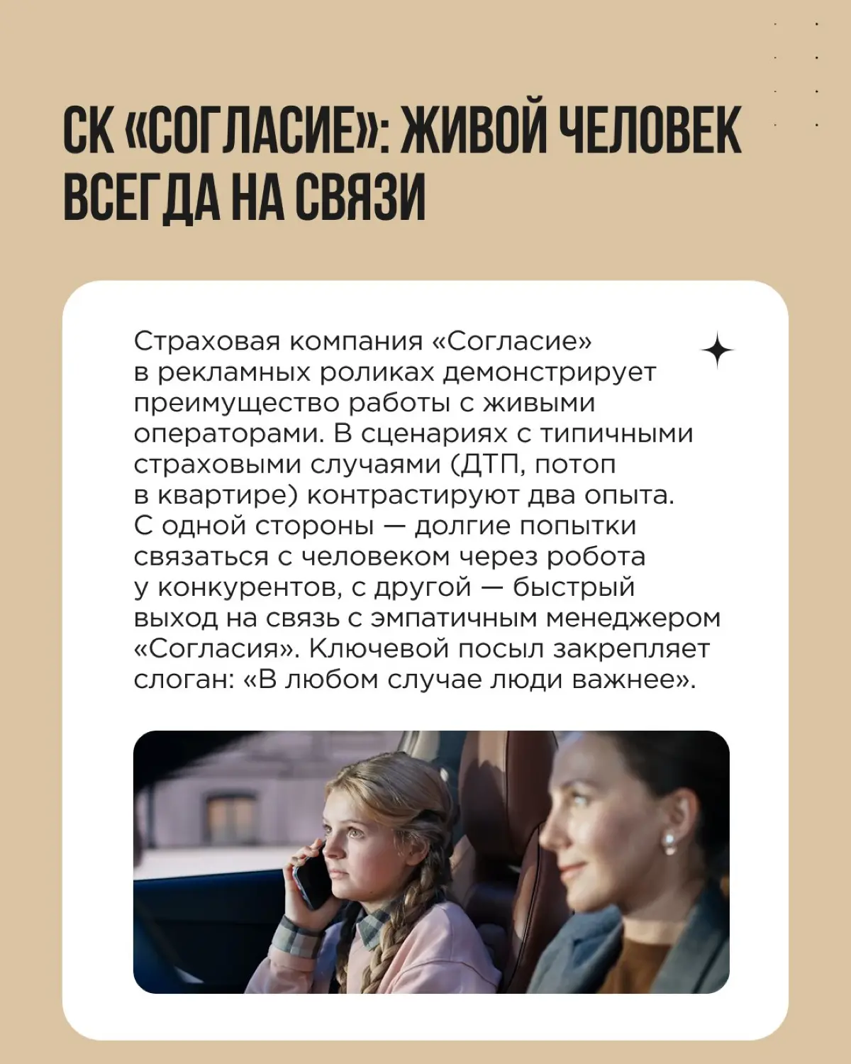 Люди ценят эмпатию, прозрачность и возможность почувствовать, что за компанией стоят живые люди | Сетка — социальная сеть от hh.ru