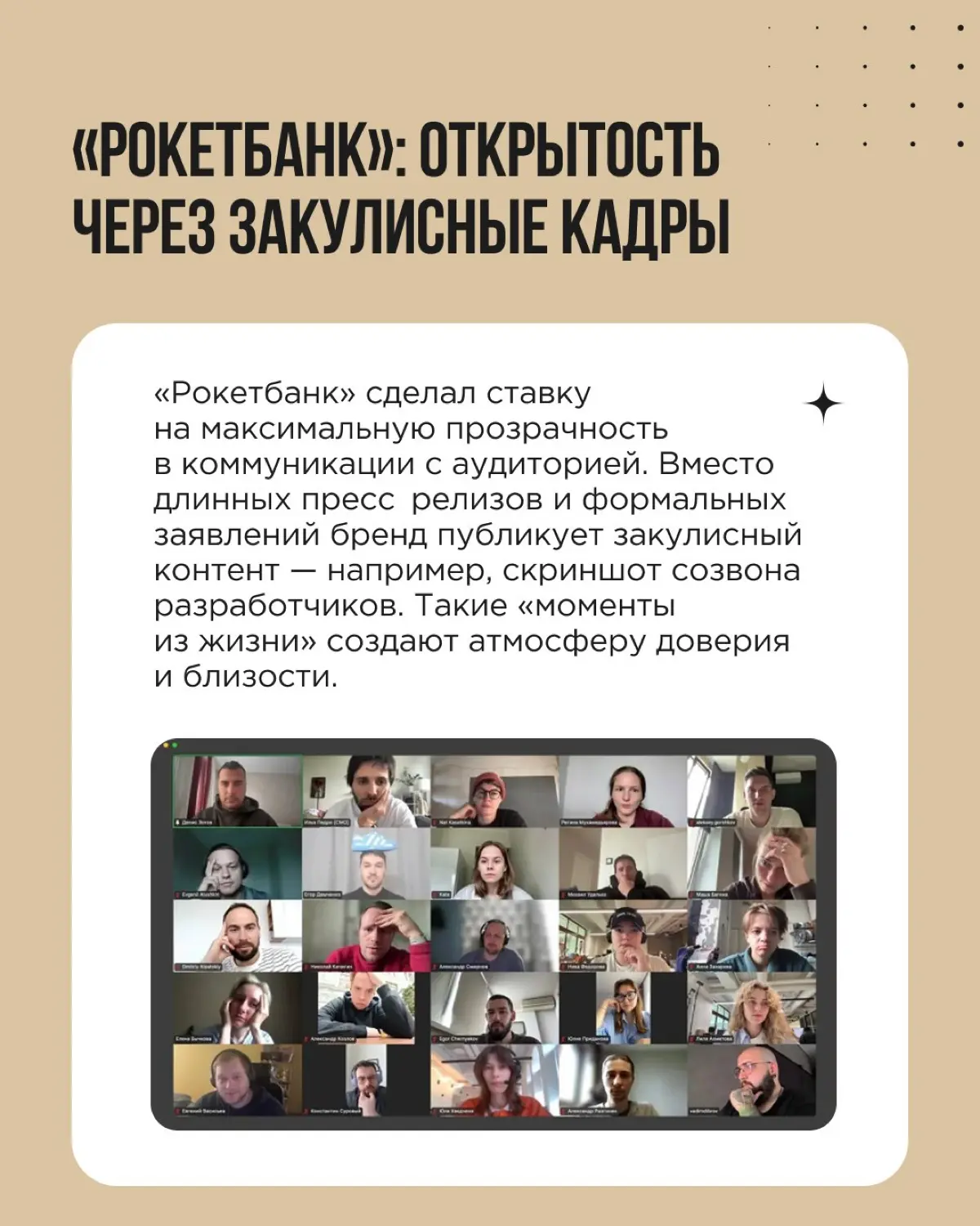 Люди ценят эмпатию, прозрачность и возможность почувствовать, что за компанией стоят живые люди | Сетка — социальная сеть от hh.ru