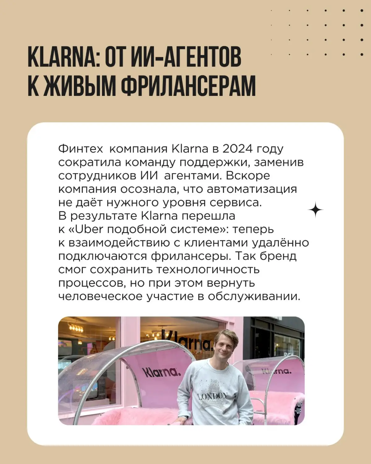 Люди ценят эмпатию, прозрачность и возможность почувствовать, что за компанией стоят живые люди | Сетка — социальная сеть от hh.ru