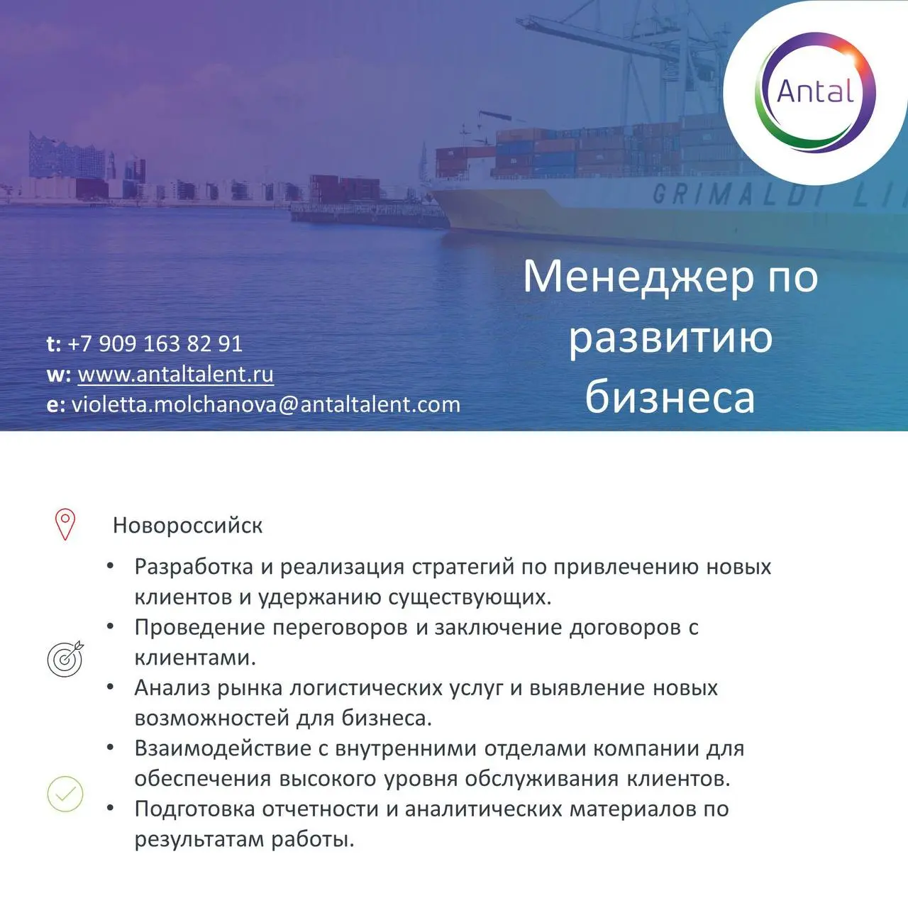 #Вакансиядня
Наш клиент, международная компания, находится в поиске менеджера по развитию бизнеса в г. Новороссийск.
Больше деталей:
https://hh | Сетка — социальная сеть от hh.ru