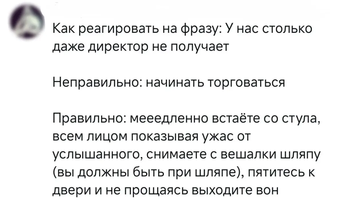 Как реагировать? Гайд | Сетка — социальная сеть от hh.ru