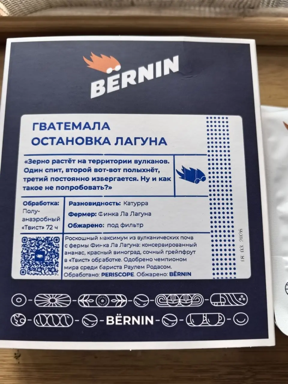 Ещё одно достойное зерно от Бёрнин - Гватемала остановка лагуна 🤤
Во вкусе консервированный ананас, виноград и грейпфрут | Сетка — социальная сеть от hh.ru