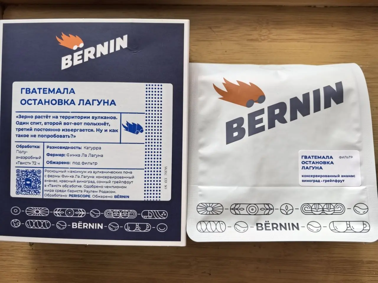 Ещё одно достойное зерно от Бёрнин - Гватемала остановка лагуна 🤤
Во вкусе консервированный ананас, виноград и грейпфрут | Сетка — социальная сеть от hh.ru