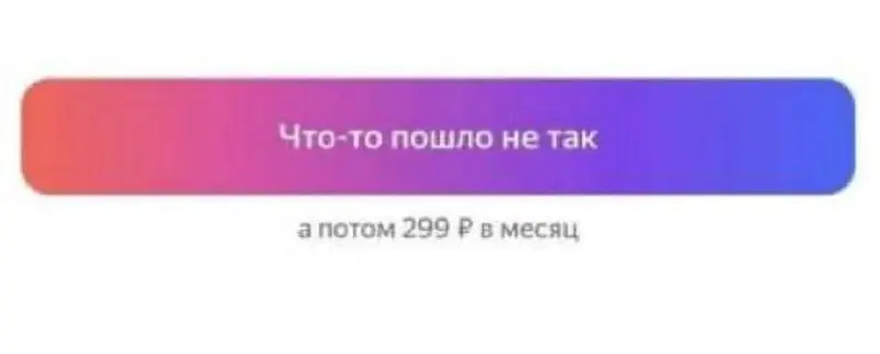 Яндекс и вы в плюсе минусе | Сетка — социальная сеть от hh.ru