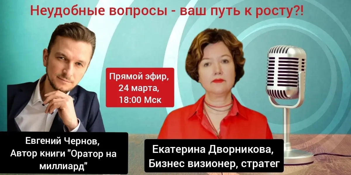 🔥 Неудобные вопросы = точки роста? Разберём завтра!
Боитесь острых вопросов и конфликтов? Узнайте, как превратить их в инструмент роста!
Завтра, 24 марта, во вторник, в 18:00 МСК, в эфире моей рубрики... | Сетка — социальная сеть от hh.ru