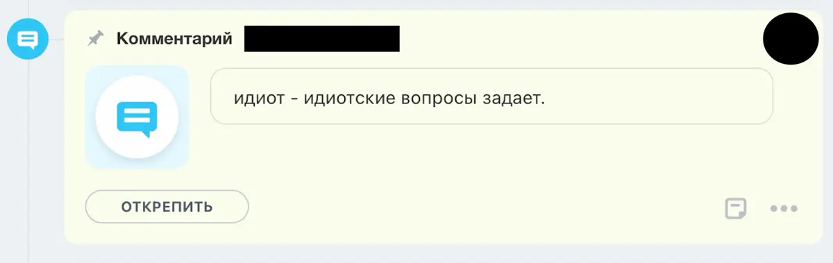 CRM - должно быть удобно и комфортно, а на деле … 🙈 | Сетка — социальная сеть от hh.ru