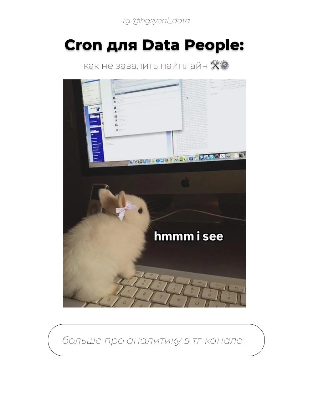 🐶 Посмотрим, как на самом деле работает планировщик Cron, который крутит ваши данные
Синтаксис Cron — это пять позиций (минуты, часы, дни, месяцы, дни недели)
Наш пример: 50,30 8,9 *
• 30,50 — запуска... | Сетка — социальная сеть от hh.ru