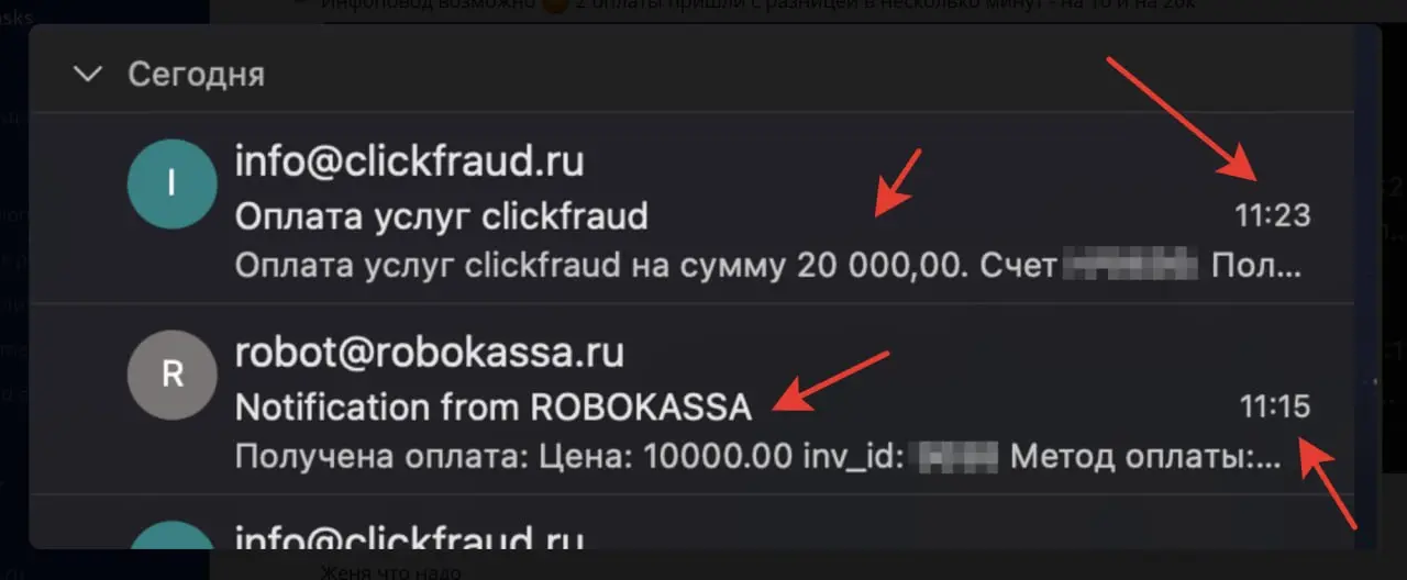 А говорят, что SAAS умирает :) Ну короче, нет тут денег, нету - не надо лезть в ИТ. Идите, вон, шаурму открывайте... бугага.
Это поступления за защиту на clickfraud.ru с разницей в несколько минут | Сетка — социальная сеть от hh.ru