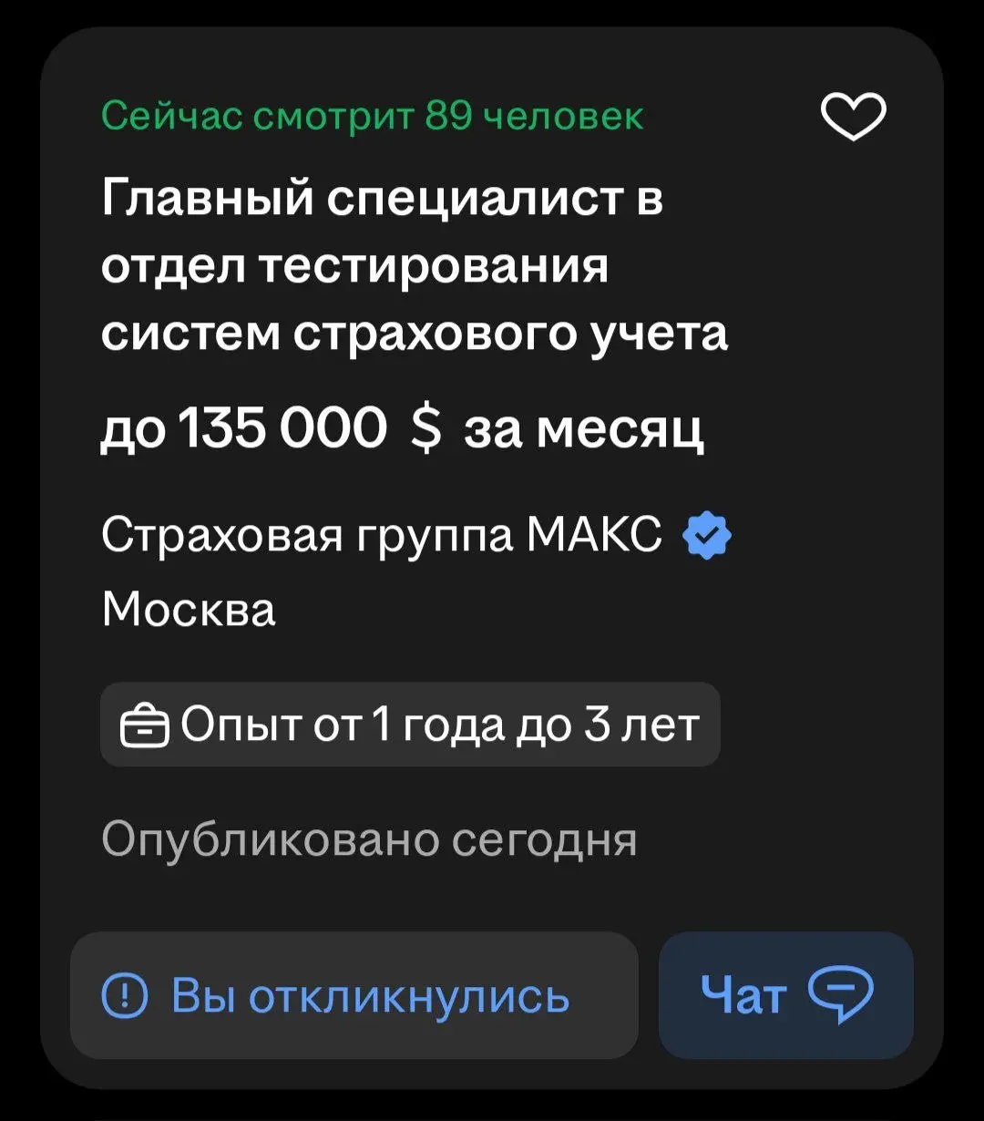 а говорите зп хуйня на рынке, инста отклик😂 | Сетка — социальная сеть от hh.ru