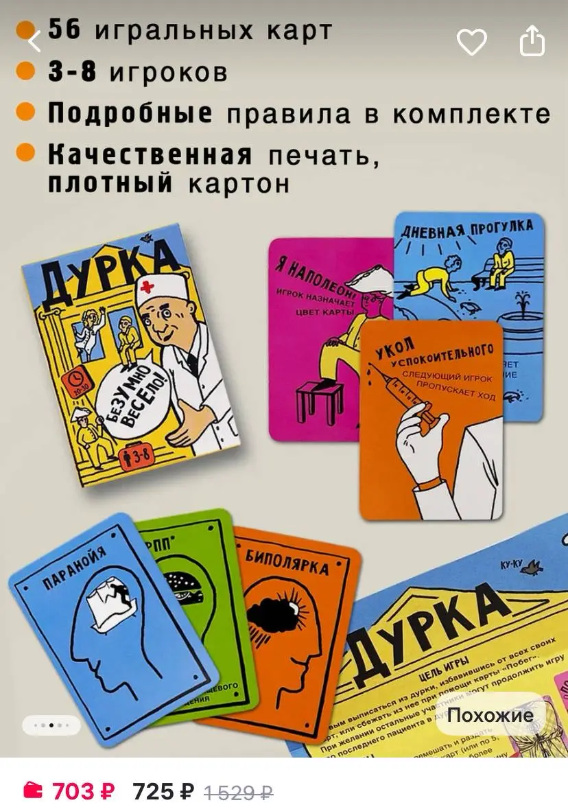 Для офисников выкатали уникальную версию UNO | Сетка — социальная сеть от hh.ru