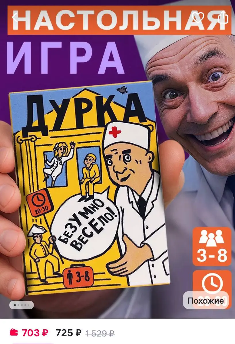 Для офисников выкатали уникальную версию UNO | Сетка — социальная сеть от hh.ru