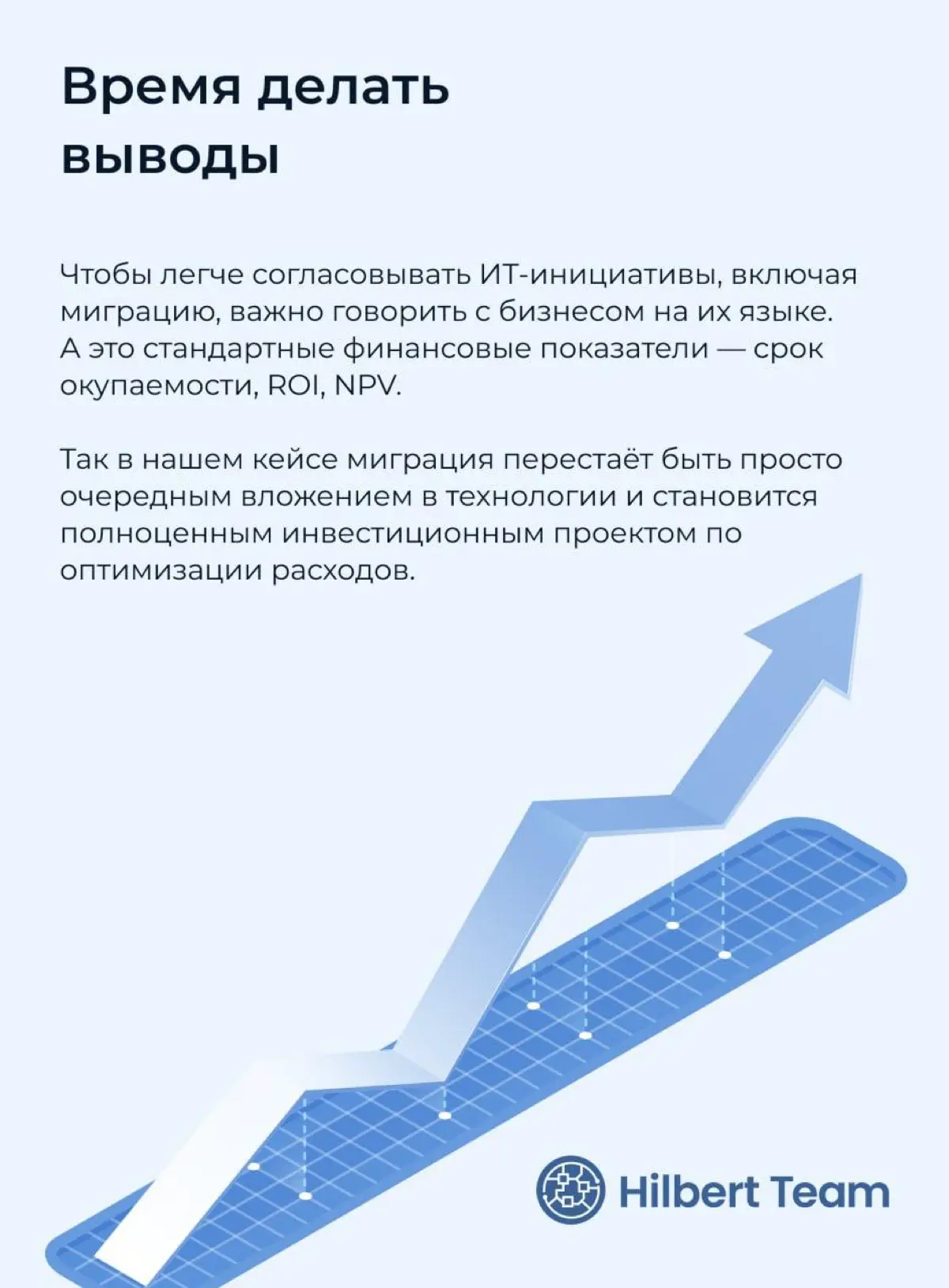 ☁️ Кейс 1 | Сетка — социальная сеть от hh.ru