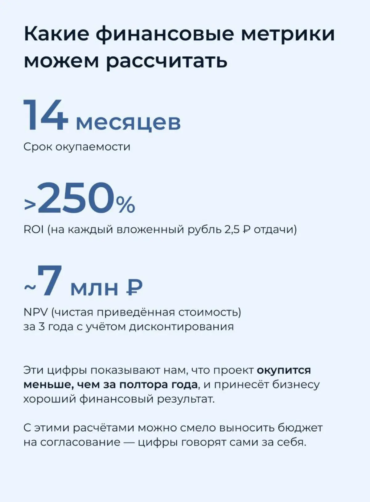 ☁️ Кейс 1 | Сетка — социальная сеть от hh.ru