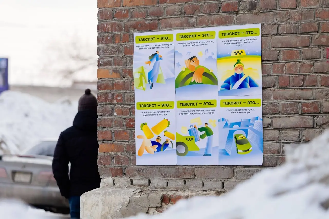 По всей стране Drivee поздравил тех, кто каждый день за рулём 🚕
К Международному дню таксиста сервис запустил кампанию с простой, но точной big idea: «Таксист — это…» | Сетка — социальная сеть от hh.ru