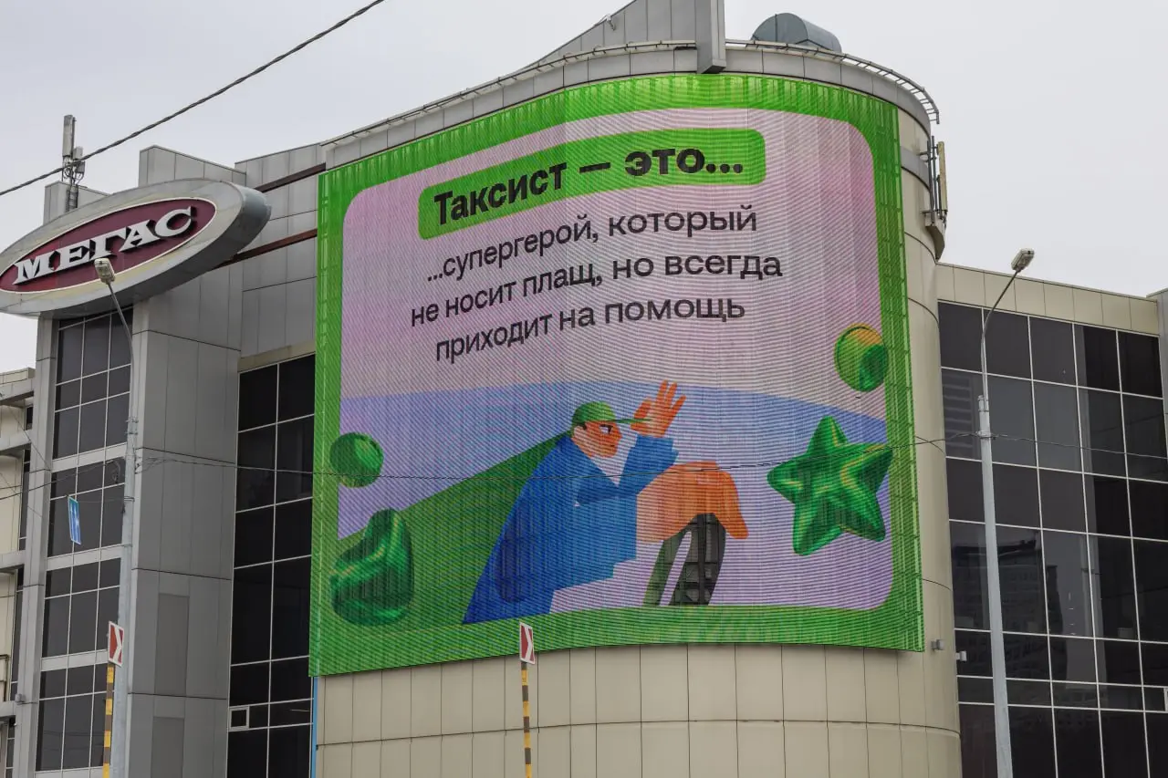 По всей стране Drivee поздравил тех, кто каждый день за рулём 🚕
К Международному дню таксиста сервис запустил кампанию с простой, но точной big idea: «Таксист — это…» | Сетка — социальная сеть от hh.ru
