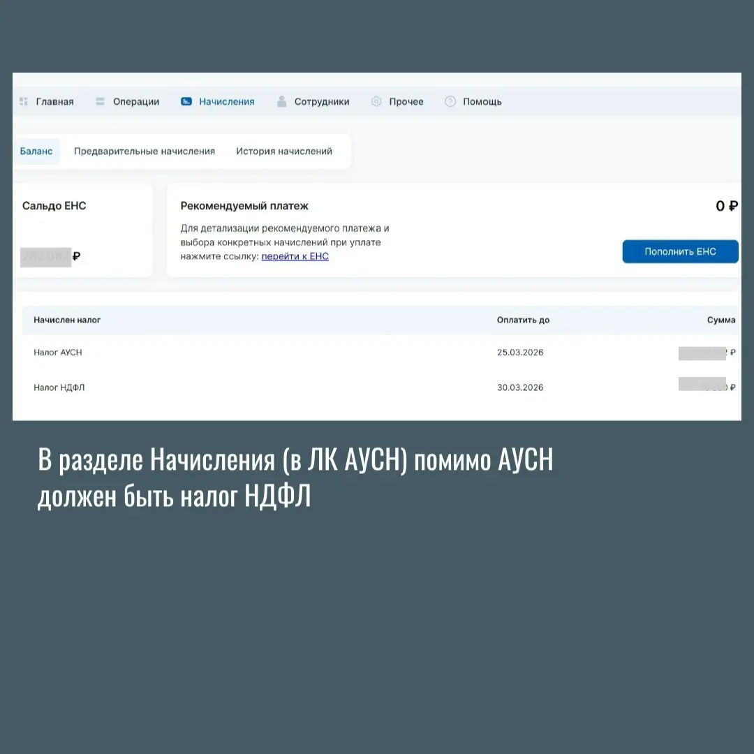АУСН с сотрудниками, разметка НДФЛ. | Сетка — социальная сеть от hh.ru