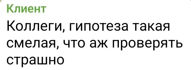 По многим нишам рост стоимости лида уже от 150% и выше.
Аудитория перегрета. Людей откровенно тошнит от слова «вебинар». Курсы покупают тяжелее, решение принимают дольше | Сетка — социальная сеть от hh.ru