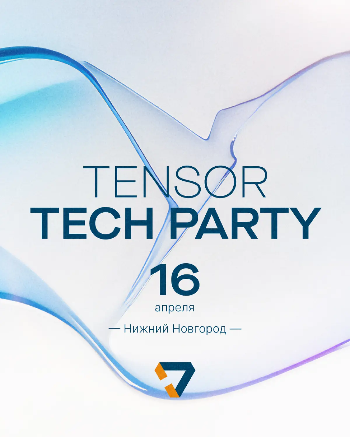 Весенние митапы Тензора продолжаются! | Сетка — социальная сеть от hh.ru