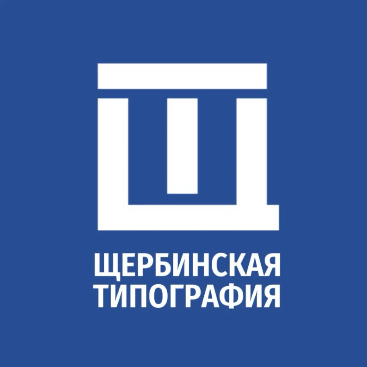 Щербинская типография