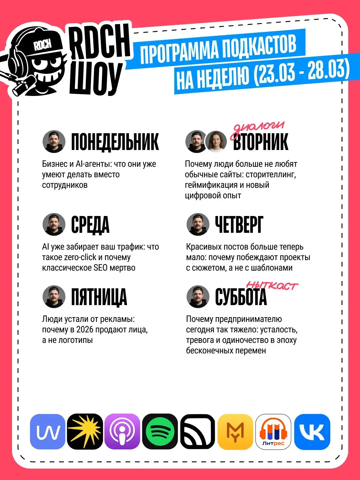 ❤️ Наши и ваши любимые подкасты вернулись после небольшой паузы!
Мы решили немного изменить формат и сделать его еще полезнее для предпринимателей | Сетка — социальная сеть от hh.ru