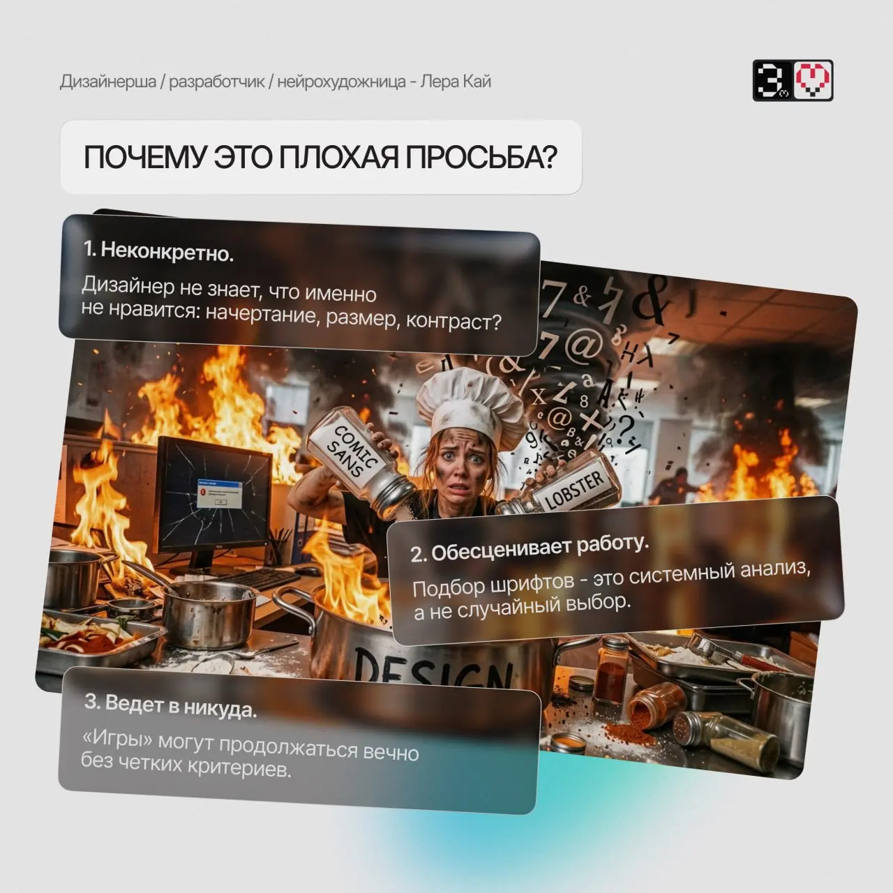 Дизайнеры, код красный! 🚨
Мне тут снова предложили «поиграть со шрифтами». Решила превратить свою боль в полезный контент | Сетка — социальная сеть от hh.ru