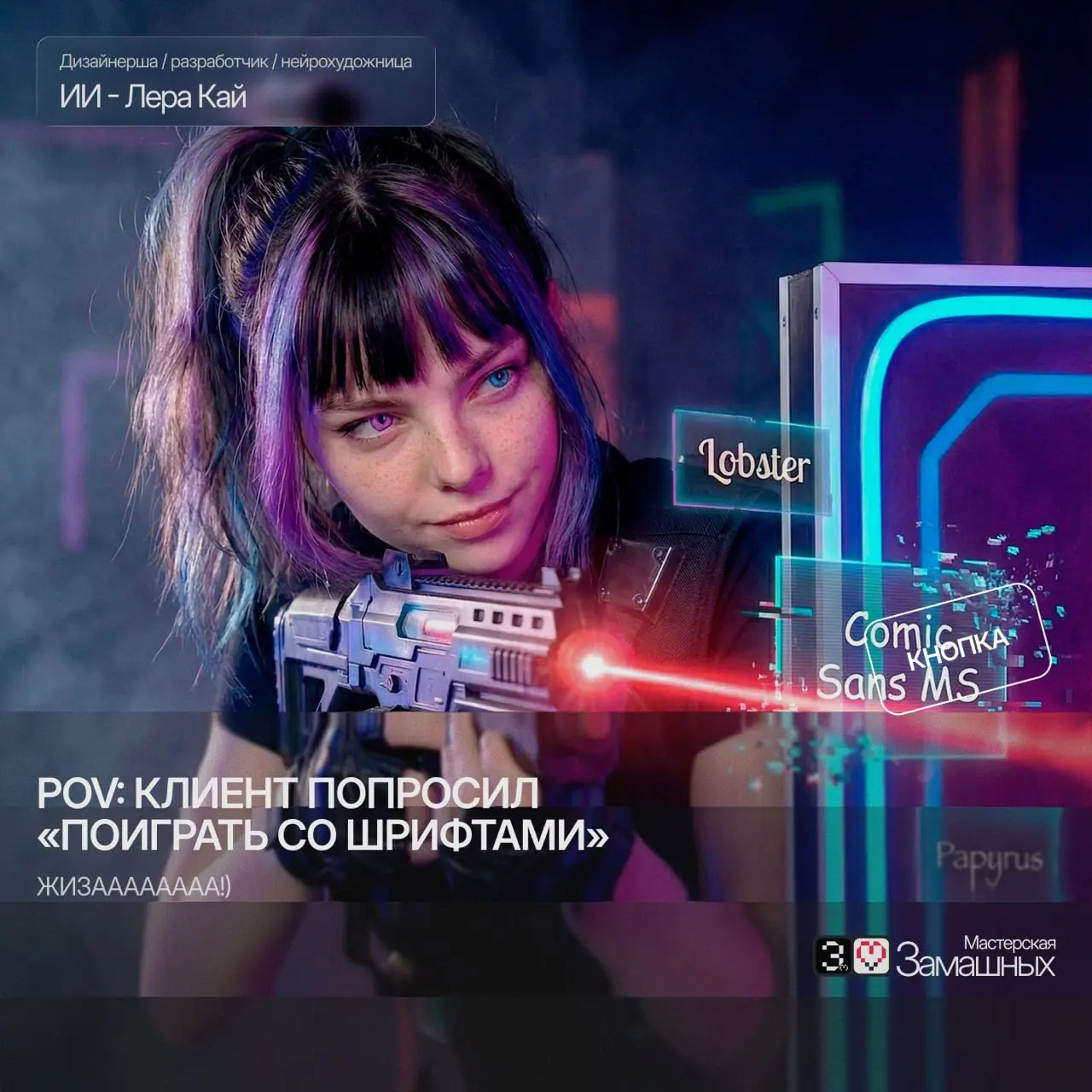 Дизайнеры, код красный! 🚨
Мне тут снова предложили «поиграть со шрифтами». Решила превратить свою боль в полезный контент | Сетка — социальная сеть от hh.ru