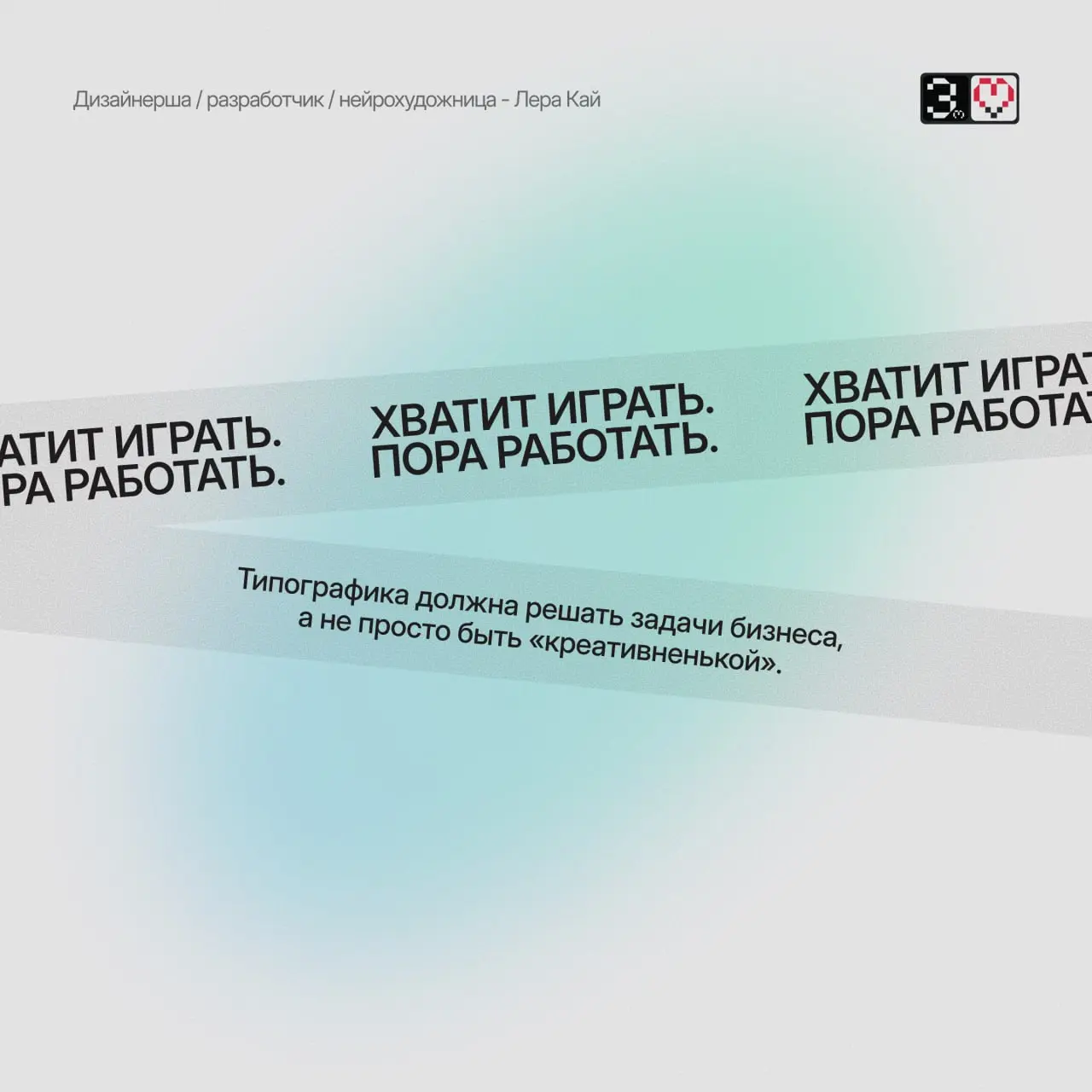 Дизайнеры, код красный! 🚨
Мне тут снова предложили «поиграть со шрифтами». Решила превратить свою боль в полезный контент | Сетка — социальная сеть от hh.ru