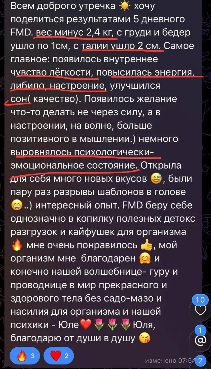 Один из главных инсайтов после прохождения FMD протокола - это не про ограничения, а про разнообразие. Внезапно, да?
Когда мы даем телу больше различных нутриентов, микробиом начинает работать иначе | Сетка — социальная сеть от hh.ru