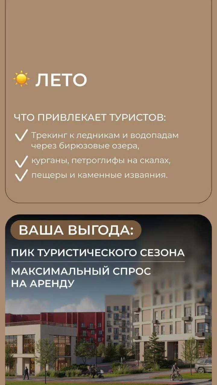 🏔 Алтай: Курорт, где нет «мёртвого сезона» + ПОСЛЕДНИЙ ШАНС на Семейную ипотеку! 📈
Мы уже обсуждали, что Алтай ломает стереотипы курортной недвижимости | Сетка — социальная сеть от hh.ru