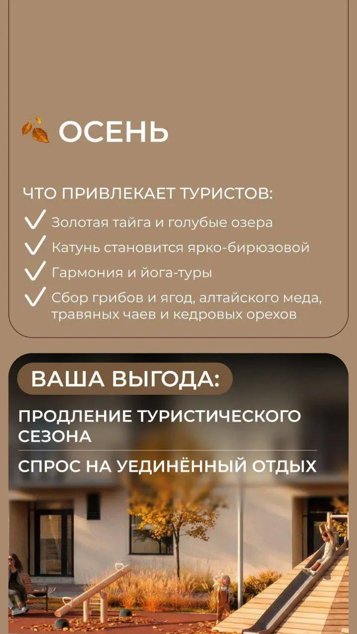 🏔 Алтай: Курорт, где нет «мёртвого сезона» + ПОСЛЕДНИЙ ШАНС на Семейную ипотеку! 📈
Мы уже обсуждали, что Алтай ломает стереотипы курортной недвижимости | Сетка — социальная сеть от hh.ru
