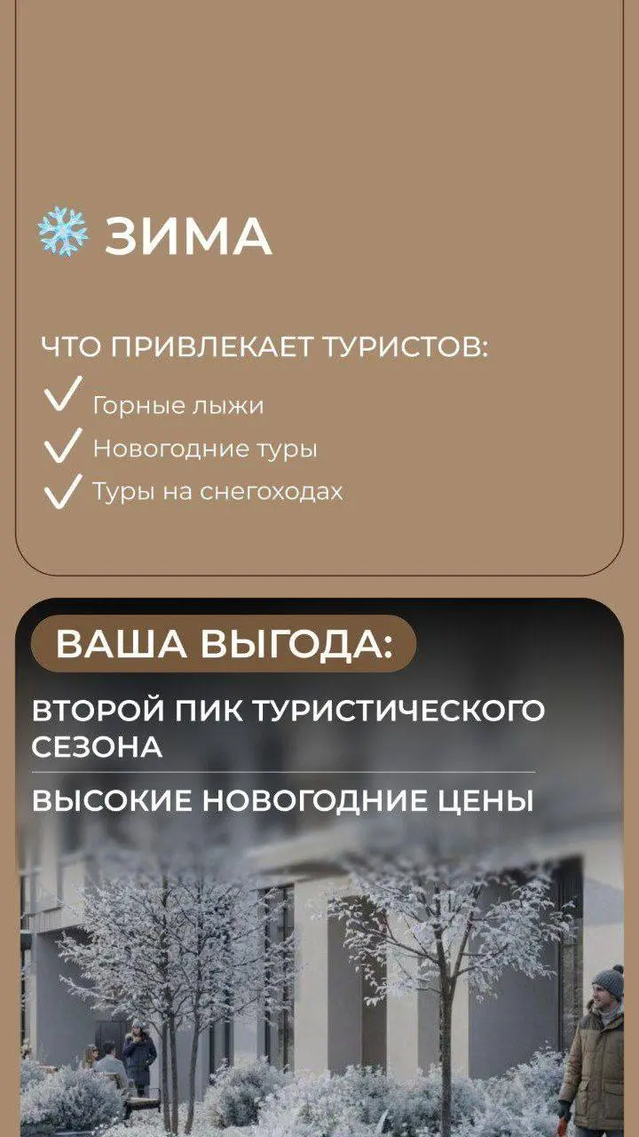 🏔 Алтай: Курорт, где нет «мёртвого сезона» + ПОСЛЕДНИЙ ШАНС на Семейную ипотеку! 📈
Мы уже обсуждали, что Алтай ломает стереотипы курортной недвижимости | Сетка — социальная сеть от hh.ru