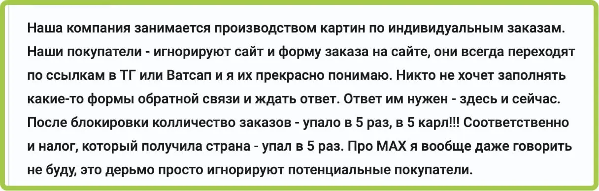 Ну вот как-то так бизнес реагирует на проблемы Телеграмма. Признаюсь - делаю аналогично - сразу в мессенджеры. Почитайте... @bezsmuzi | Сетка — социальная сеть от hh.ru