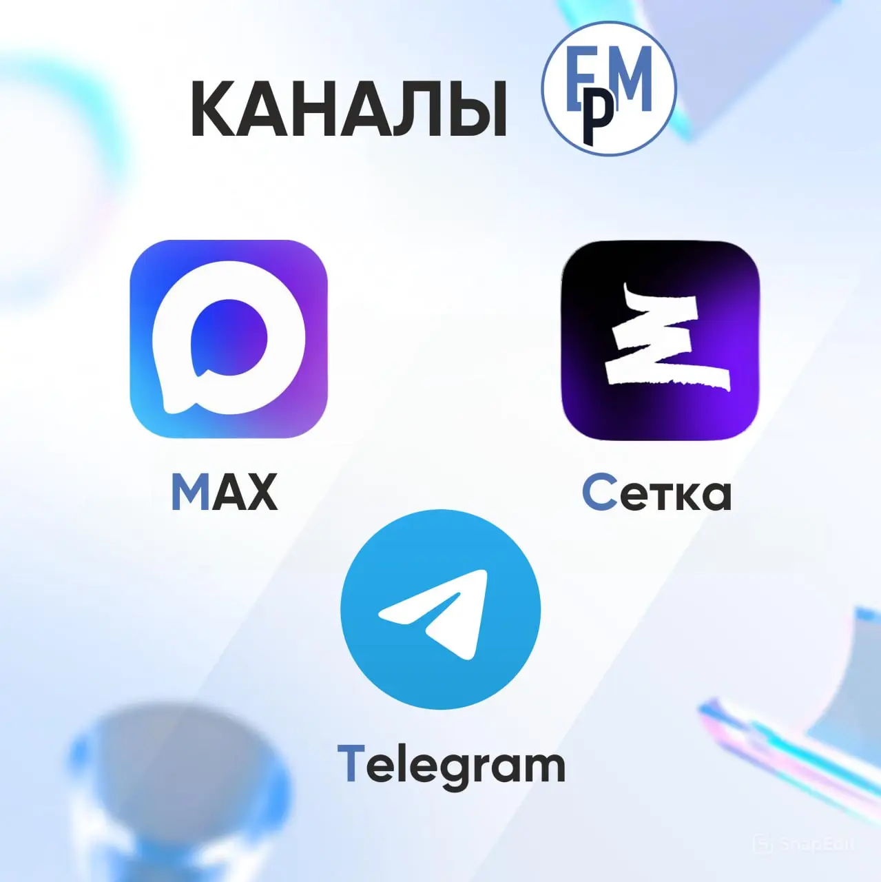 Друзья, напоминаем, что у нас есть несколько площадок, где мы делимся экспертизой, кейсами и анонсами. Выбирайте удобный формат, чтобы ничего не пропустить:
🔹MAX .
🔹Сетка.
🔹Telegram | Сетка — социальная сеть от hh.ru