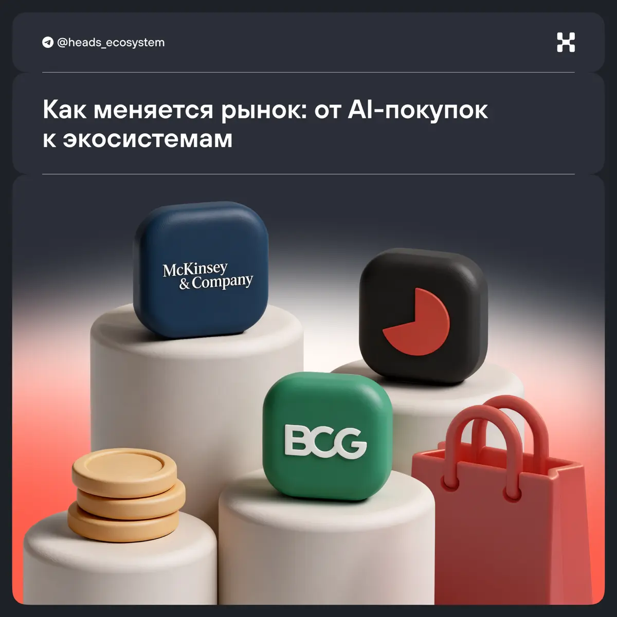 Свежие исследования про ИИ, e-commerce и экосистемы | Сетка — социальная сеть от hh.ru
