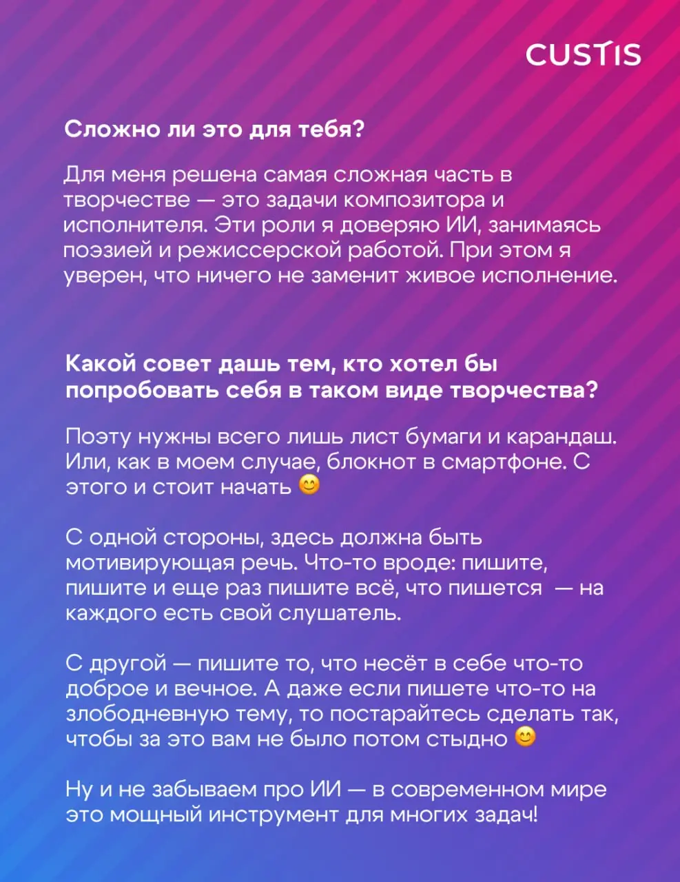 Когда нейросети начинают петь 🎤
Можно писать код. Можно писать тексты | Сетка — социальная сеть от hh.ru