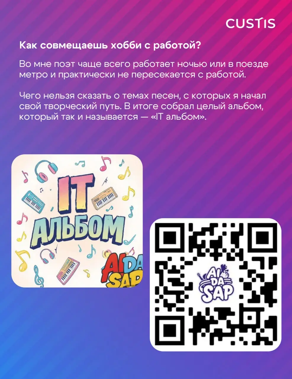 Когда нейросети начинают петь 🎤
Можно писать код. Можно писать тексты | Сетка — социальная сеть от hh.ru