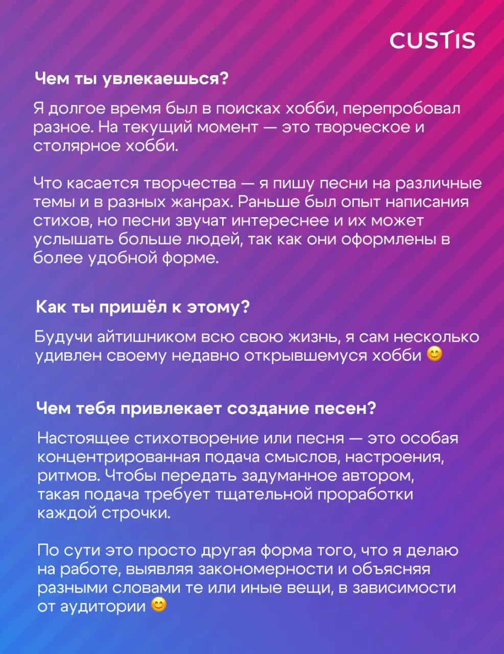Когда нейросети начинают петь 🎤
Можно писать код. Можно писать тексты | Сетка — социальная сеть от hh.ru
