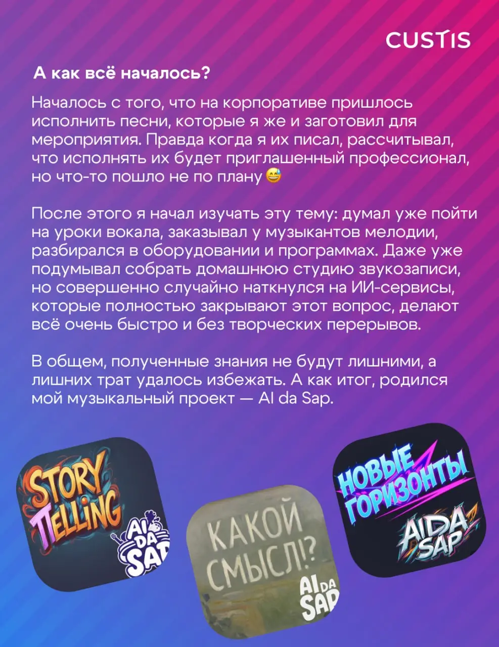 Когда нейросети начинают петь 🎤
Можно писать код. Можно писать тексты | Сетка — социальная сеть от hh.ru