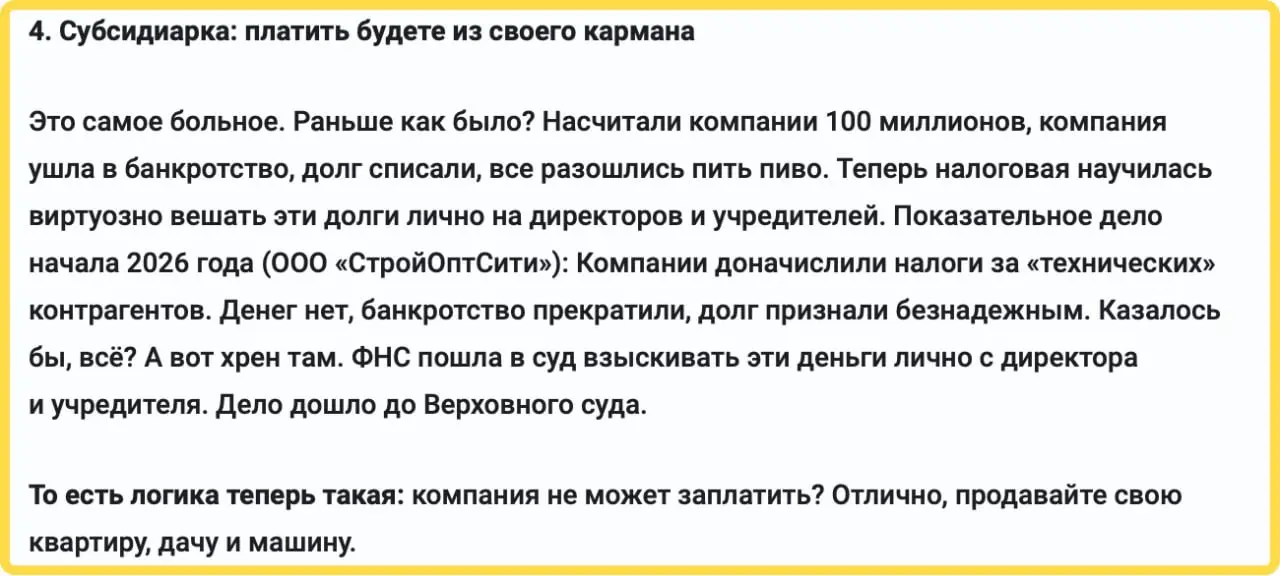 Все еще мечтаете о своем бизнесе? Погуглите (или ИИ спросите) а же такое субсидиарная ответственность :) Но тут надо признать, что получить субсидиарку надо постараться, т.к | Сетка — социальная сеть от hh.ru