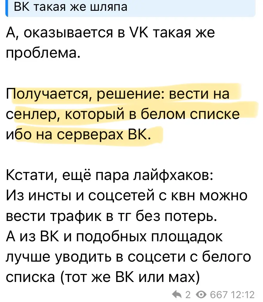Как вайт листы влияют на рекламу | Сетка — социальная сеть от hh.ru