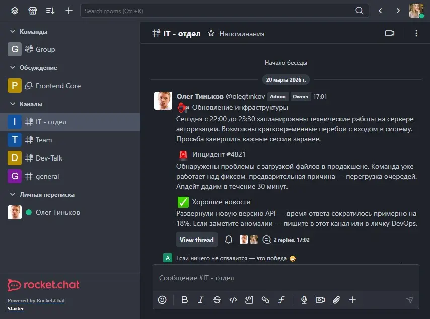 Нашли интересный набор технологий для корпоративного портала | Сетка — социальная сеть от hh.ru