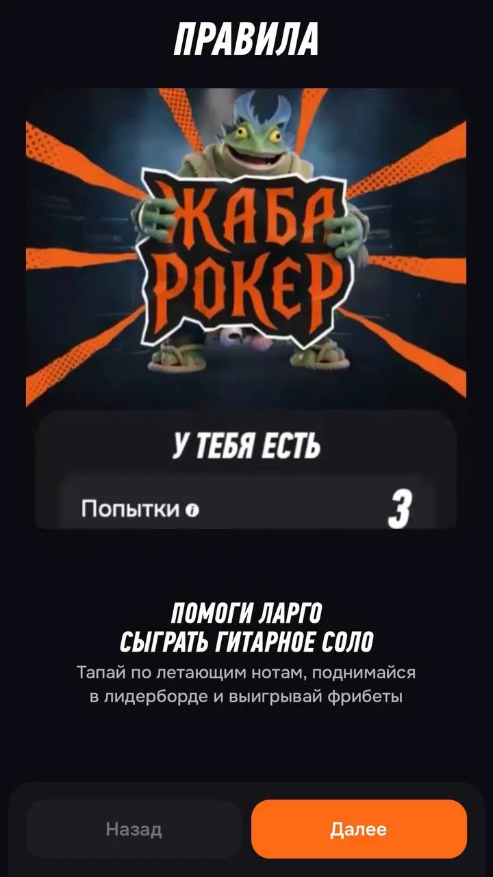 🐸🎸 WINLINE создал игру ЖАБА РОКЕР!
БК работает по схеме:
-> геймификация
-> масштабное промо
-> монетизация
Игру промят на стартовом экране прилы (скрин 1):

топ-1 позиция среди турниров
доп баннер с ... | Сетка — социальная сеть от hh.ru