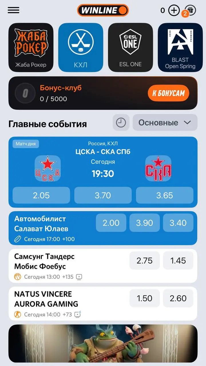 🐸🎸 WINLINE создал игру ЖАБА РОКЕР!
БК работает по схеме:
-> геймификация
-> масштабное промо
-> монетизация
Игру промят на стартовом экране прилы (скрин 1):

топ-1 позиция среди турниров
доп баннер с ... | Сетка — социальная сеть от hh.ru