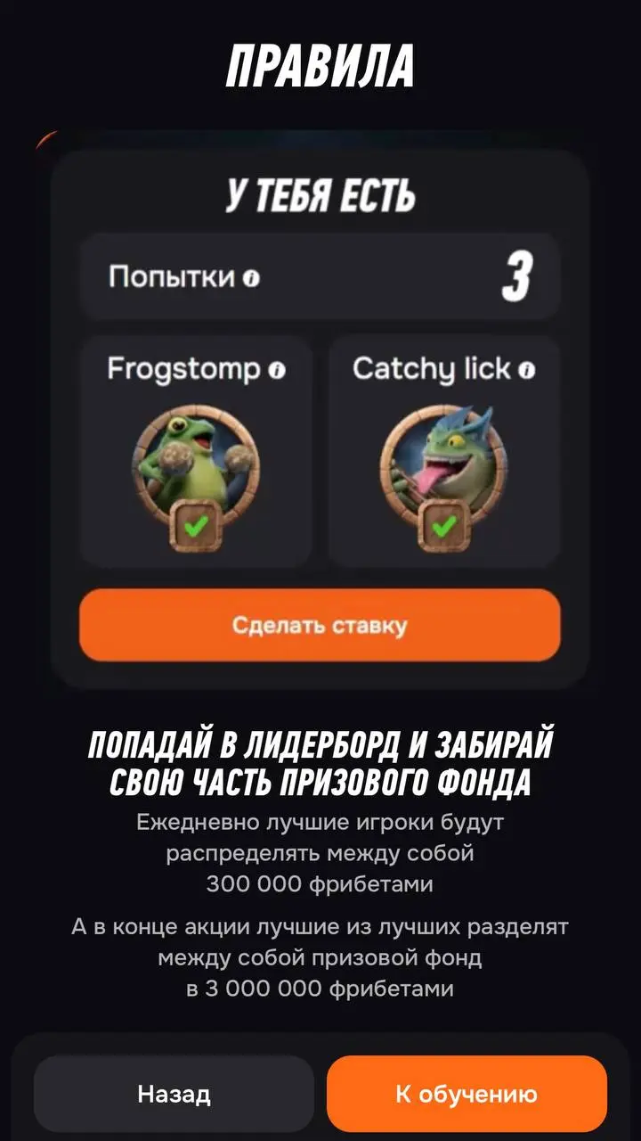 🐸🎸 WINLINE создал игру ЖАБА РОКЕР!
БК работает по схеме:
-> геймификация
-> масштабное промо
-> монетизация
Игру промят на стартовом экране прилы (скрин 1):

топ-1 позиция среди турниров
доп баннер с ... | Сетка — социальная сеть от hh.ru