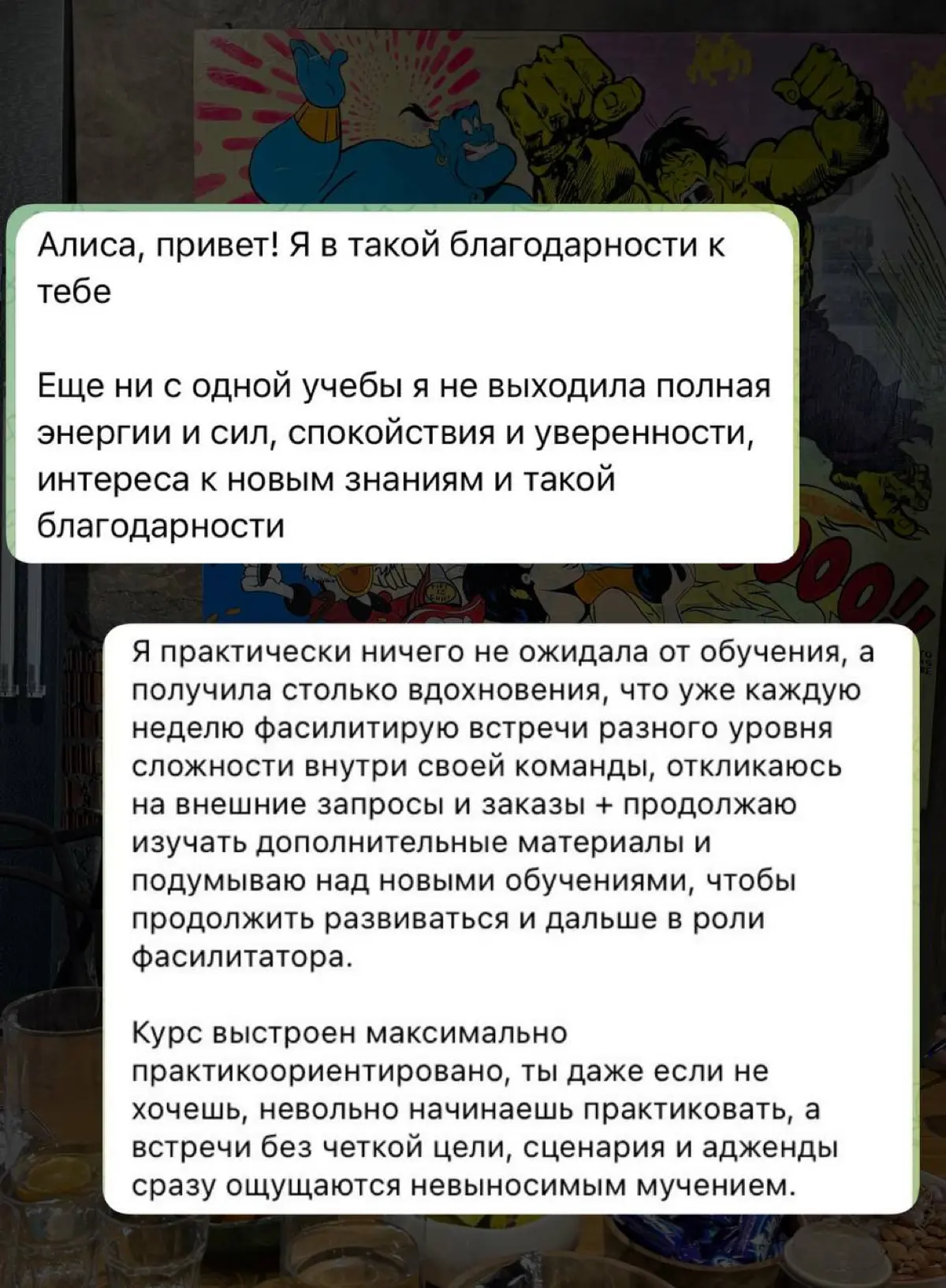 Ребят, завтра повышается цена на мой тренинг Фасилитация для руководителей!
а я на нём как раз учу планировать и проводить такие вот процессы, чтобы могли договориться как несколько бизнесов вместе, т... | Сетка — социальная сеть от hh.ru