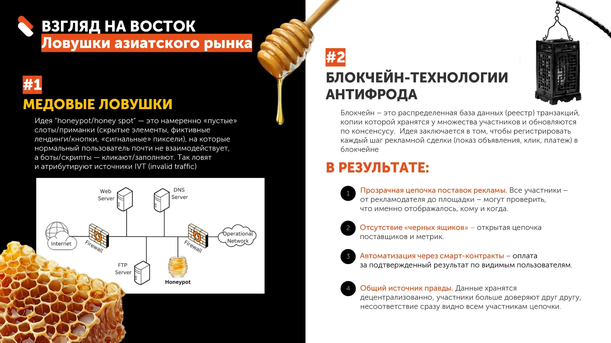 ⚡️ Антифрод в digital-рекламе: сколько бюджета рынок теряет из-за фрода
▫️ По данным исследования FutureLab x АРИР, тема фрода в digital остаётся одной из самых чувствительных для рекламного рынка:
🟣 ... | Сетка — социальная сеть от hh.ru