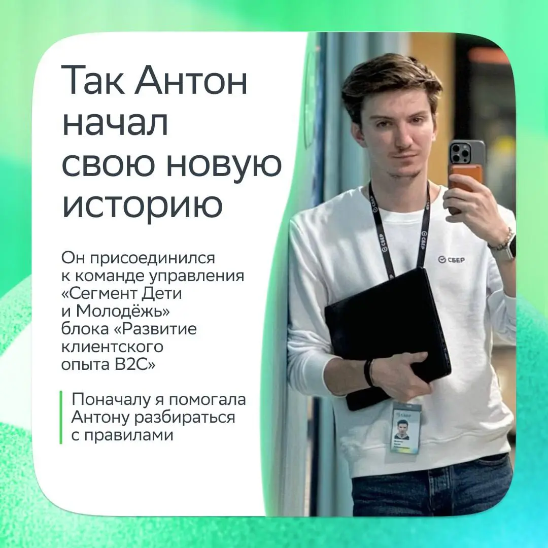 Все дороги ведут в Сбер
Это случилось с нашей сотрудницей Ириной и её рефералом Антоном: несколько лет назад они подружились в университете, каждый прошёл свой путь, и в итоге друзья снова встретились... | Сетка — социальная сеть от hh.ru