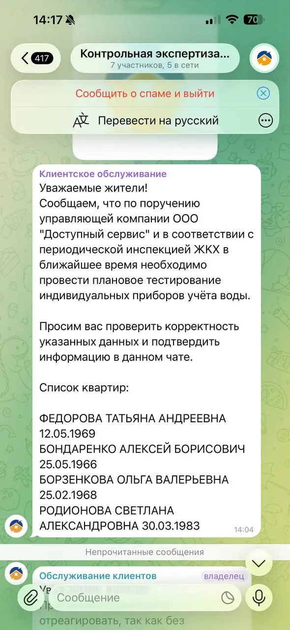 Всем привет, пишу мало, жду музу!
Да и новостей особо нет тех что цепляют, НО сегодня иной день!))
Малыш, это жулики!
Новый способ развода, будьте аккуратны! | Сетка — социальная сеть от hh.ru