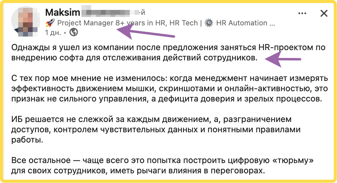 Он просто никогда не пробовал запускать свой бизнес. Тема софта для отслеживания болезненная, но помимо контроля, напомню, есть еще борьба с утечками | Сетка — социальная сеть от hh.ru